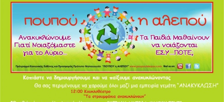 Recycling Festival for kids