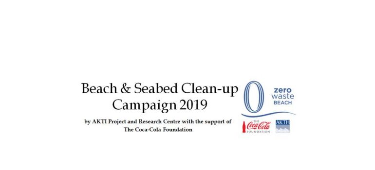 Εκστρατεία Καθαρισμού Ακτών και Βυθών 2019 από την ΑΚΤΗ με την υποστήριξη του Ιδρύματος της Coca-Cola