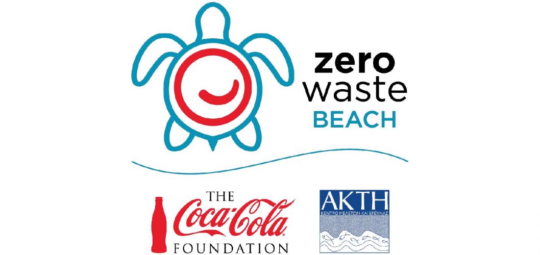«ZERO WASTE BEACH»: Tackling marine pollution with the support of The Coca-Cola Foundation