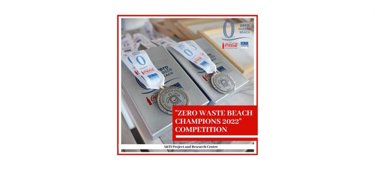 Διαγωνισμός: Zero Waste Beach Champions 2022