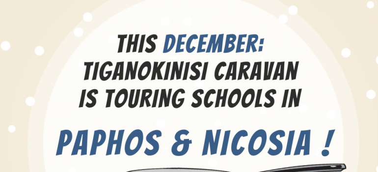 This December: Tiganokinisi Caravan is touring schools in Paphos & Nicosia!